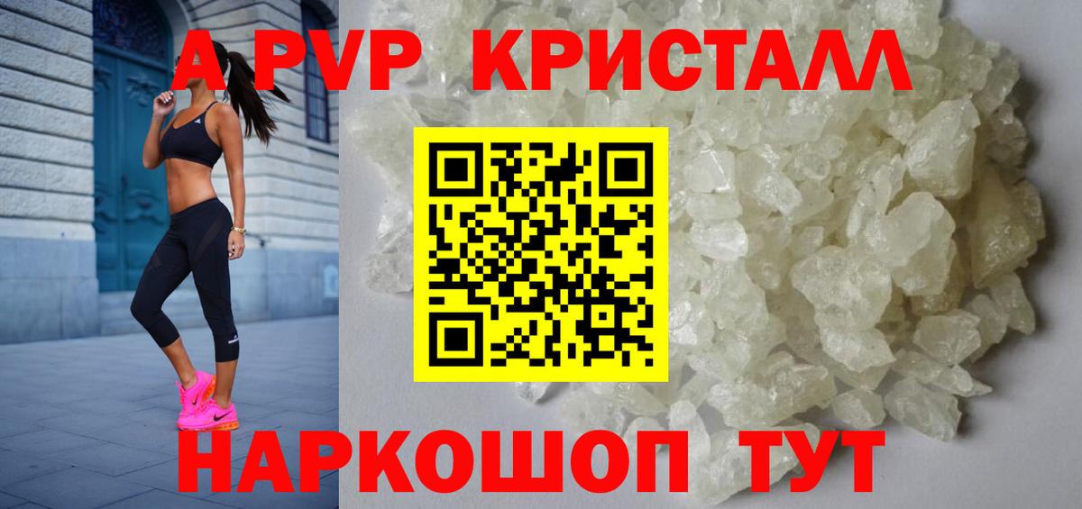 А ПВП VHQ  A PVP крисы CK  APVP  Нефтекумск  Вход с VPN  Alfa_PVP VHQ 
