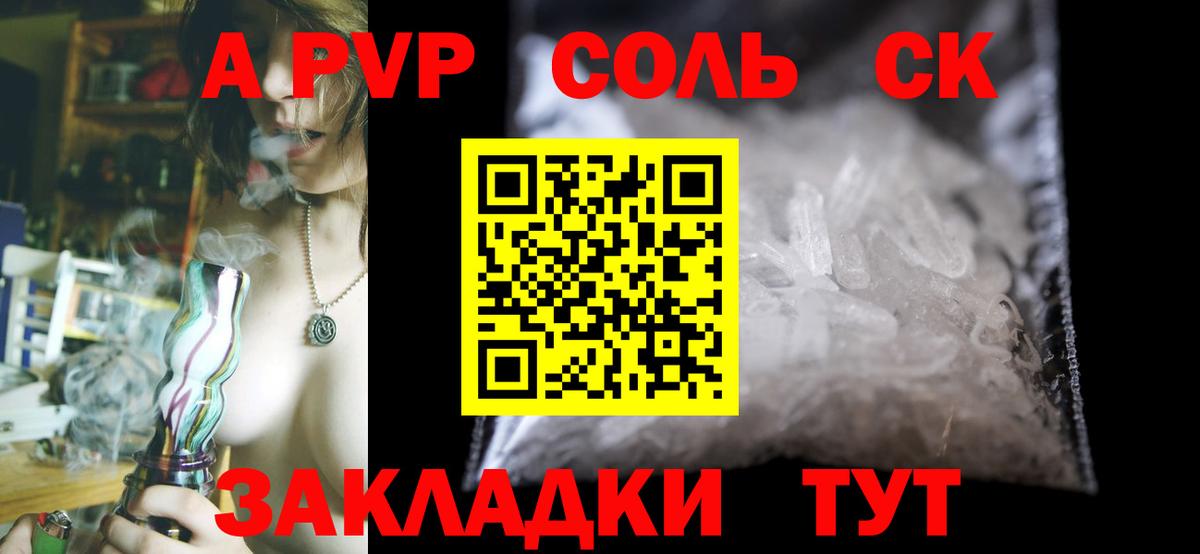 Alpha-PVP мука Нефтекумск