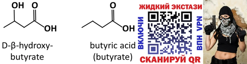 Бутират бутик Нефтекумск