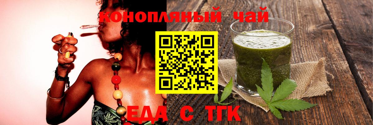 Печенье с ТГК конопля  Нефтекумск 