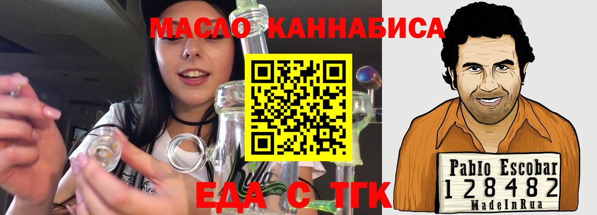 Нефтекумск  Печенье с ТГК конопля  Вход с VPN 