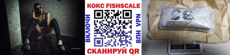 COCAIN Fish Scale  Нефтекумск 