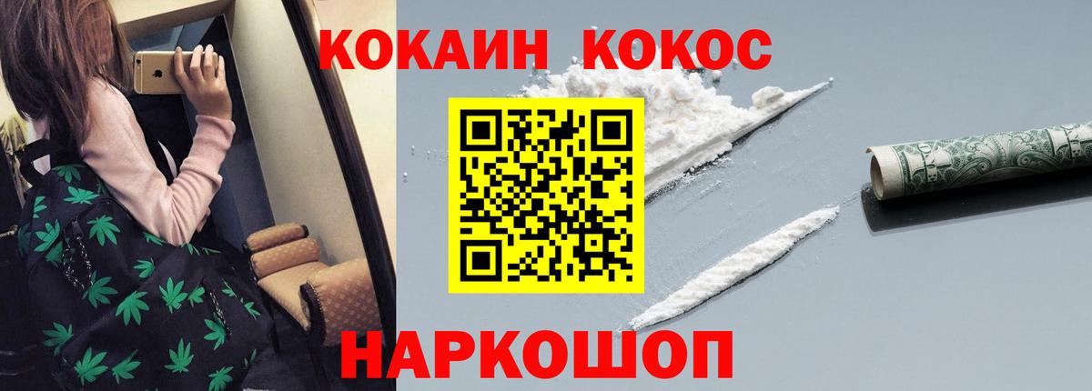 Cocaine FishScale  Вход с VPN  Нефтекумск  Cocaine Колумбийский 