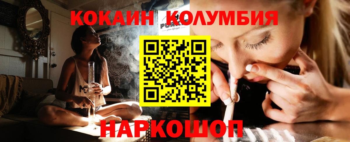 КОКАИН 98% Нефтекумск
