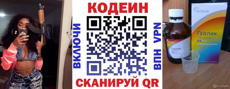 наркотики  Нефтекумск  Codein напиток Lean (лин) 