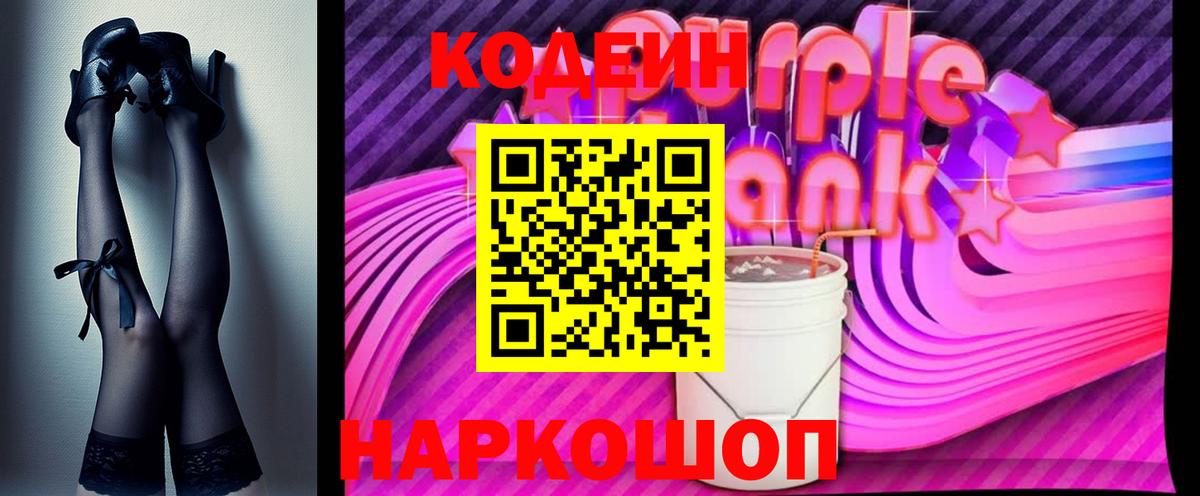 как найти закладки  Кодеин напиток Lean (лин)  Codein напиток Lean (лин)  Вход с VPN  Нефтекумск 
