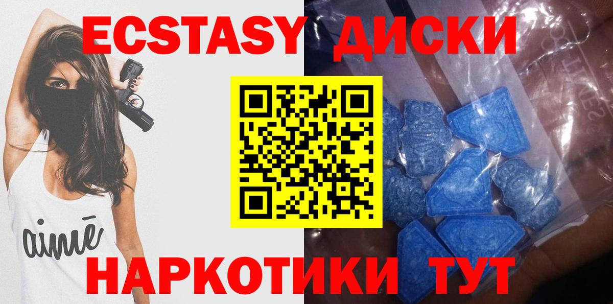 ЭКСТАЗИ 250 мг  Вход с VPN  Нефтекумск  Ecstasy  Экстази таблы 
