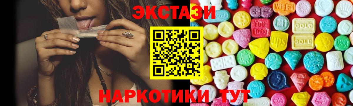 Экстази Дубай Нефтекумск