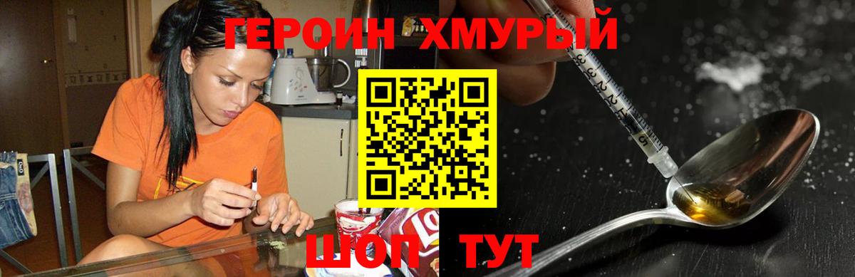 Героин  Вход с VPN  Нефтекумск  ГЕРОИН Heroin 