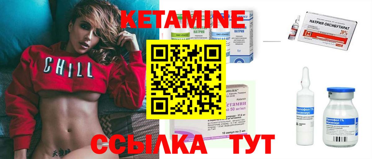 Нефтекумск  КЕТАМИН VHQ  Кетамин ketamine  площадка официальный сайт  Вход с VPN 