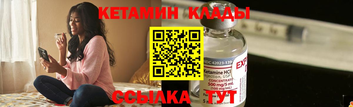 сайты даркнета как зайти  Нефтекумск  КЕТАМИН ketamine 