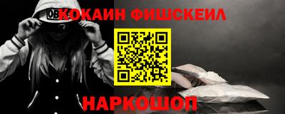 синтетический гашиш Бийск