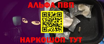 ALPHA-PVP Беслан