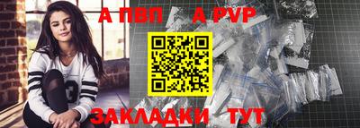 ALPHA-PVP Беслан