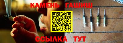 синтетический гашиш Бийск