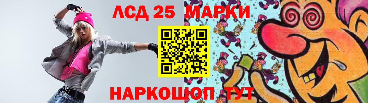 LSD-25 экстази ecstasy  Нефтекумск  ЛСД экстази кислота 