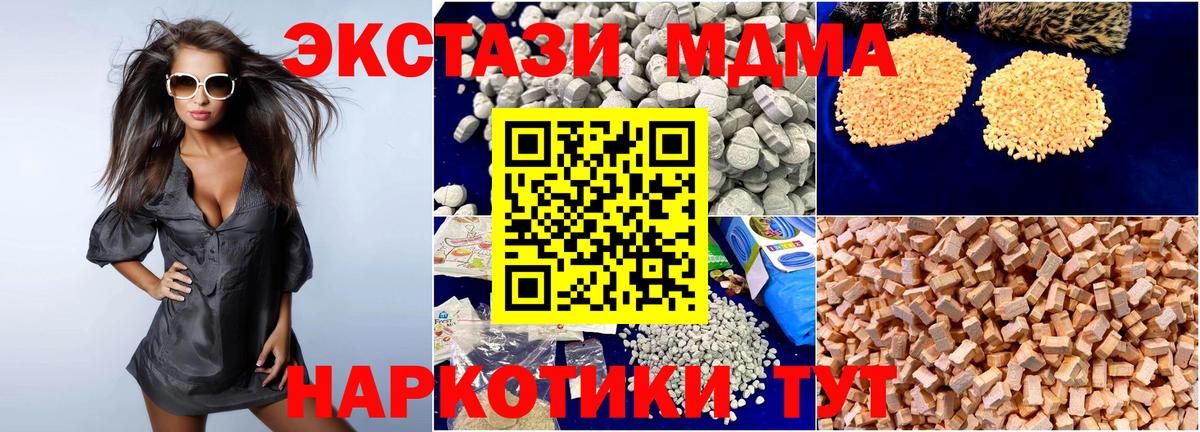 МДМА crystal  МДМА  Нефтекумск  MDMA VHQ 