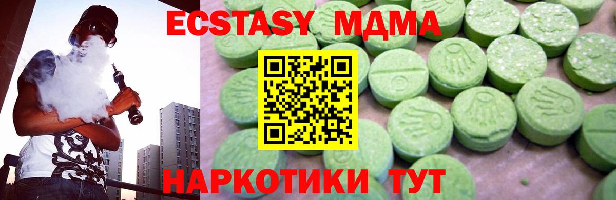 Нефтекумск  МДМА молли  МДМА кристаллы  Вход с VPN 