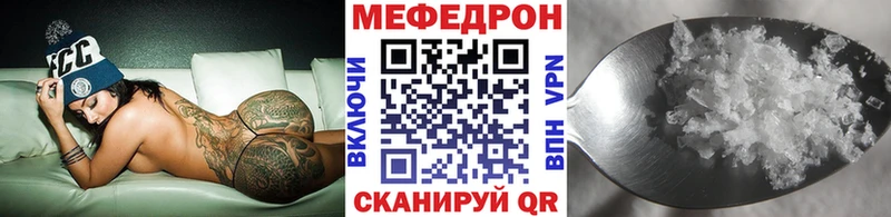 МЕФ VHQ  закладки  Нефтекумск 