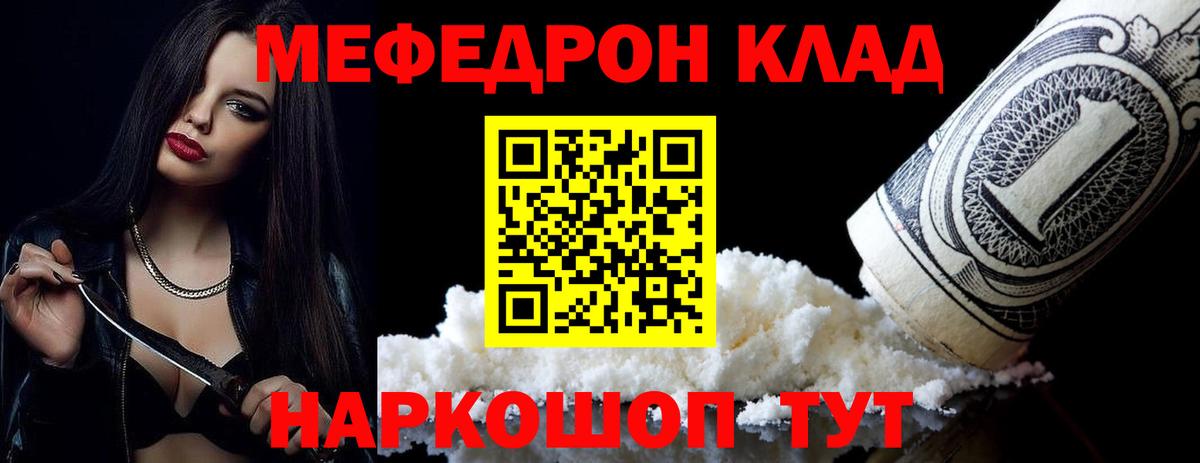 МЕФ кристаллы  Нефтекумск  МЕФ  МЕФ  МЕФ кристаллы 