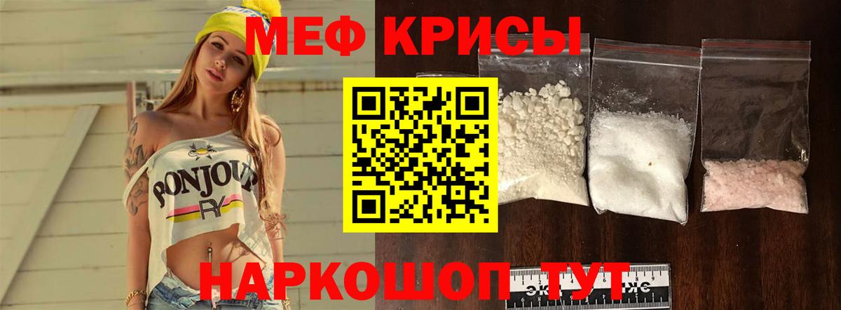 Меф кристаллы Нефтекумск