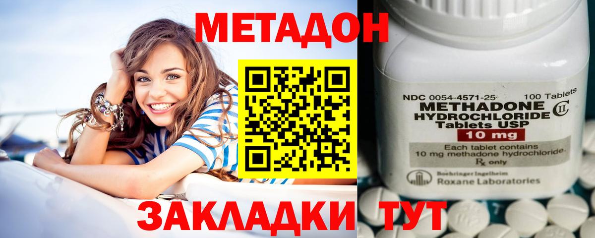 МЕТАДОН methadone  KRAKEN ТОР  Метадон VHQ  Нефтекумск  Вход с VPN 
