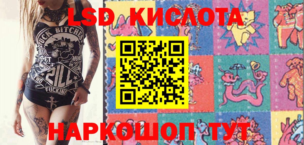 Наркотические марки 1,5мг Нефтекумск