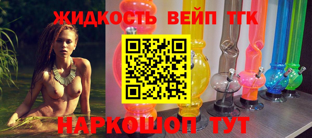 ТГК вейп с тгк  Дистиллят ТГК вейп  Нефтекумск 