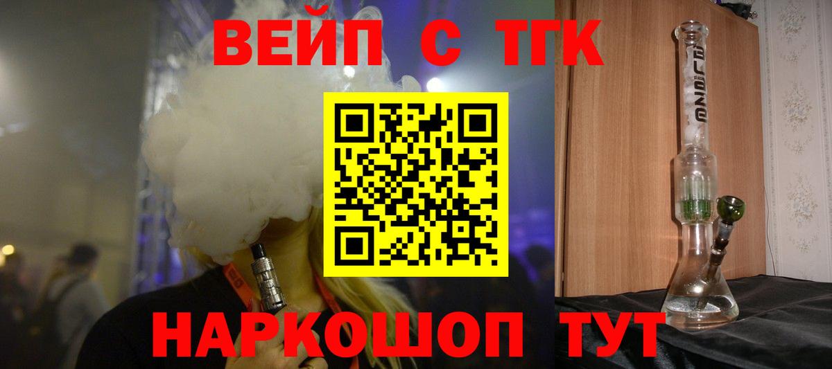 ТГК THC oil Нефтекумск