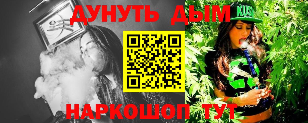 Бошки марихуана семена Нефтекумск